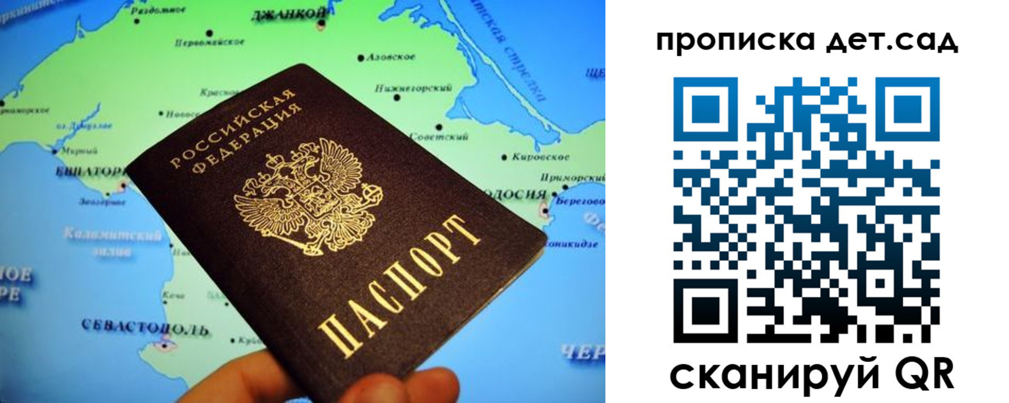 прописка от собственника в Апрелевке
