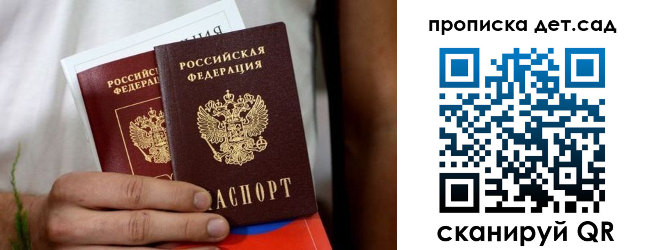 временная регистрация гарантия в Апрелевке
